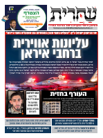 16062025 שחרית.pdf